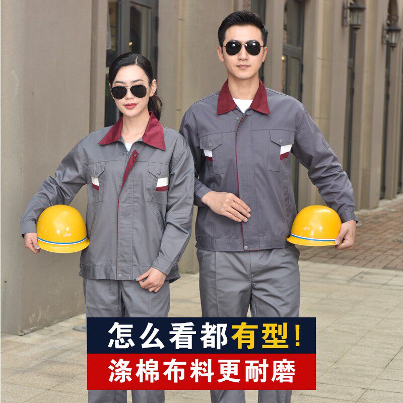 工作服套装男冬季车间工人劳保A服汽修电焊工装制服长袖工服套装