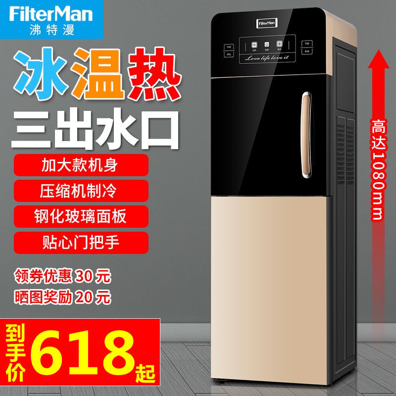 饮水机立式压缩i机制冷冰温热家用双门节能新品升级冷藏款多地包