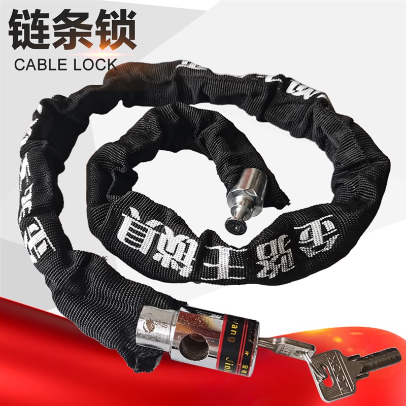 加长自行车锁电动车锁链条锁三轮车锁摩托车锁大门锁防盗铁链子锁