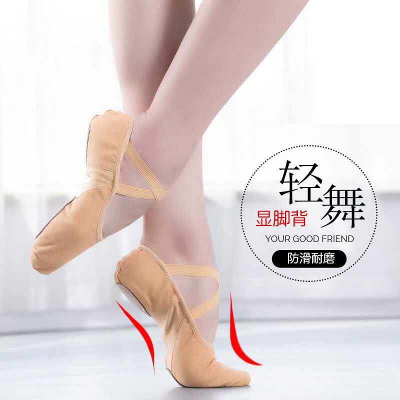 成人舞蹈鞋布头软底猫爪鞋瑜伽鞋形体鞋女V芭蕾练功舞鞋