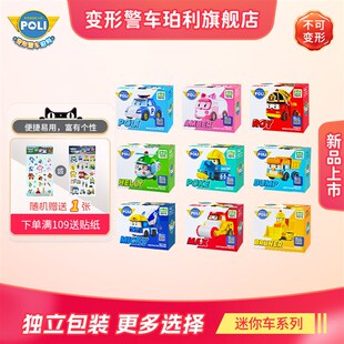 变形警车珀利poli安巴罗伊海利迷你车男女孩儿童玩具小汽车3 6岁
