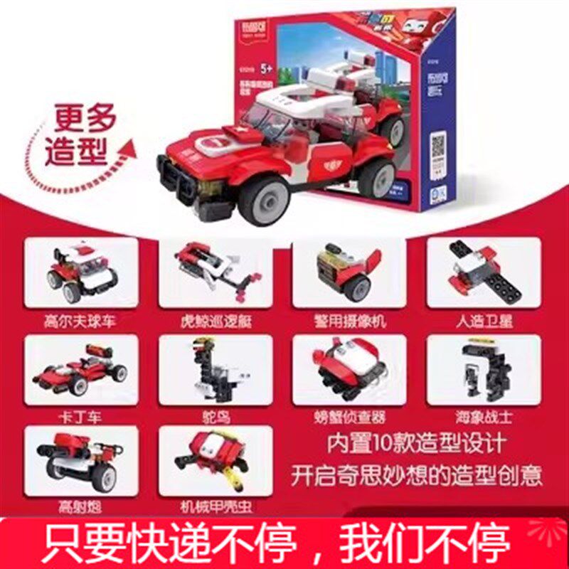 布鲁可积木大颗粒百变布鲁克战队布布疾风烈豹警车61219