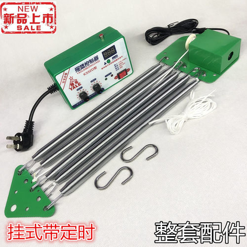 童床电动机摇篮控制器一体式摇摆器电摇器新生婴儿床上下摇动电子