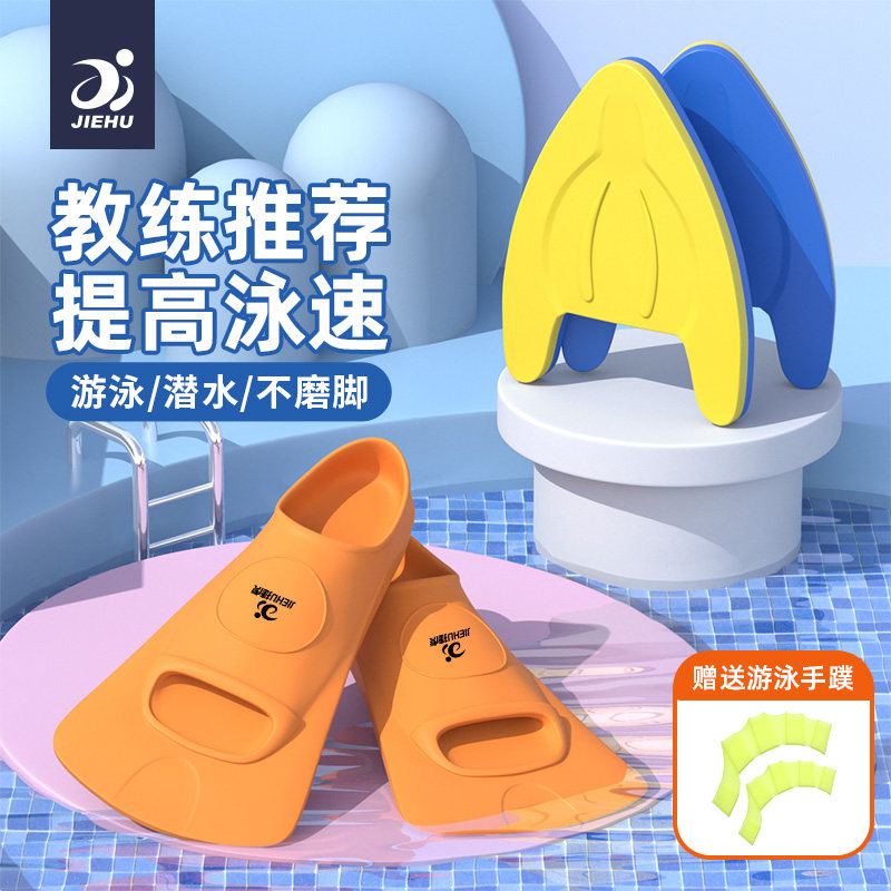 脚蹼游泳专d用儿童短脚蹼自由泳蝶泳鸭掌蛙鞋专业训练儿童游泳脚