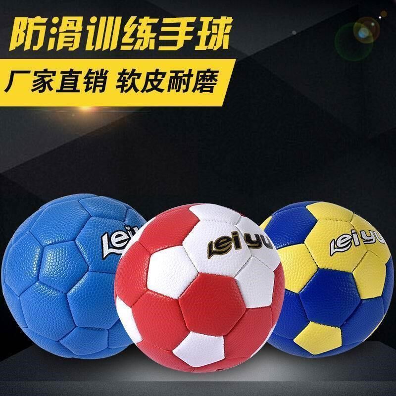 手球训练用c球幼儿园0号小学生1号专用手球学生儿童比赛训练用球P