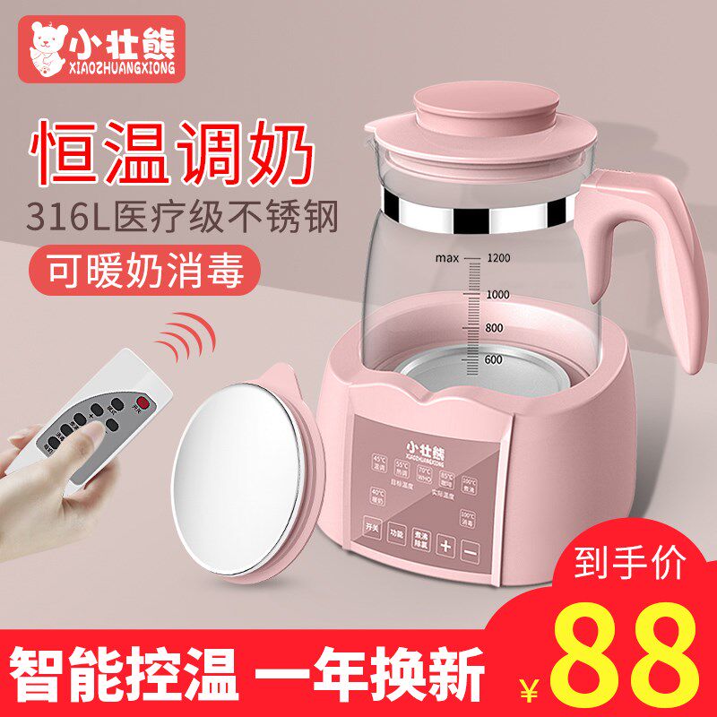 小壮熊婴儿恒温调奶器保温水w壶热水智能宝宝喂奶温控自动温奶冲