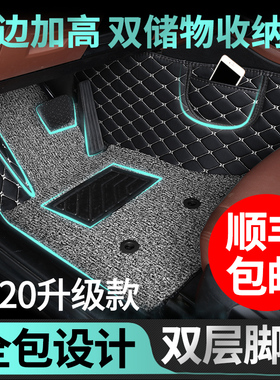 长安CS35plgus/75/15ev cx20 CS55/95悦翔汽车脚垫全包围丝圈专用