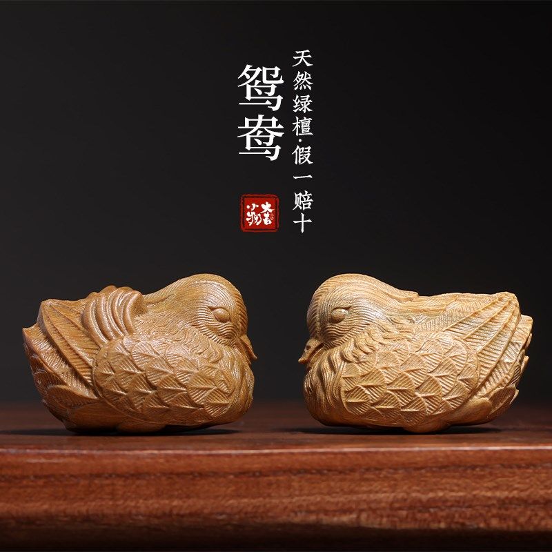 天然绿檀紫檀实木雕刻鸳鸯手把件桌G面小摆件家居装饰挂件小礼物