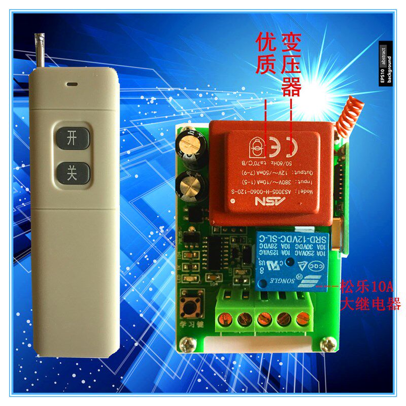 AC380V单1路多功能学习型无线可穿K墙遥控开关模块断电控制器
