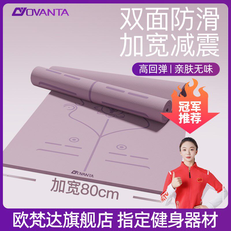瑜伽垫健身垫家用k防滑减震静音加厚健身垫瑜珈垫专业加大加宽女