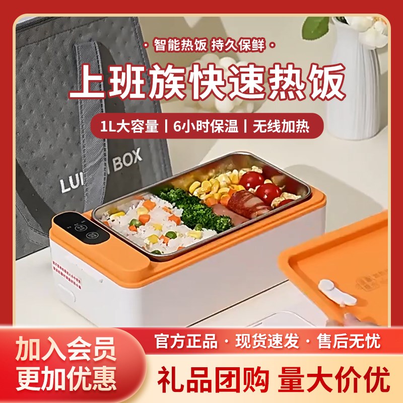 usb充电饭盒免插电自动加热饭盒上班族学生免注水充电保温便当盒