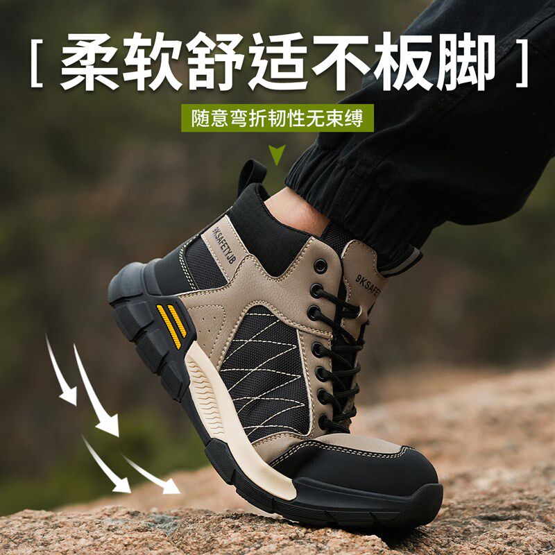 劳保鞋男夏季透气防臭轻便软底户外工作耐磨防滑防砸防刺穿钢包头