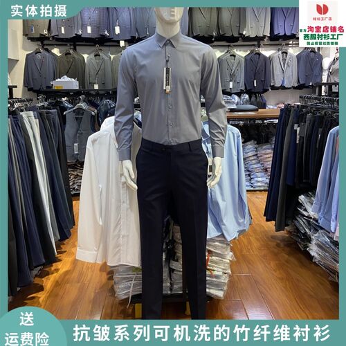 男灰色衬衫长袖竹纤维弹力抗皱上班单位物业酒店工作服职业装制服
