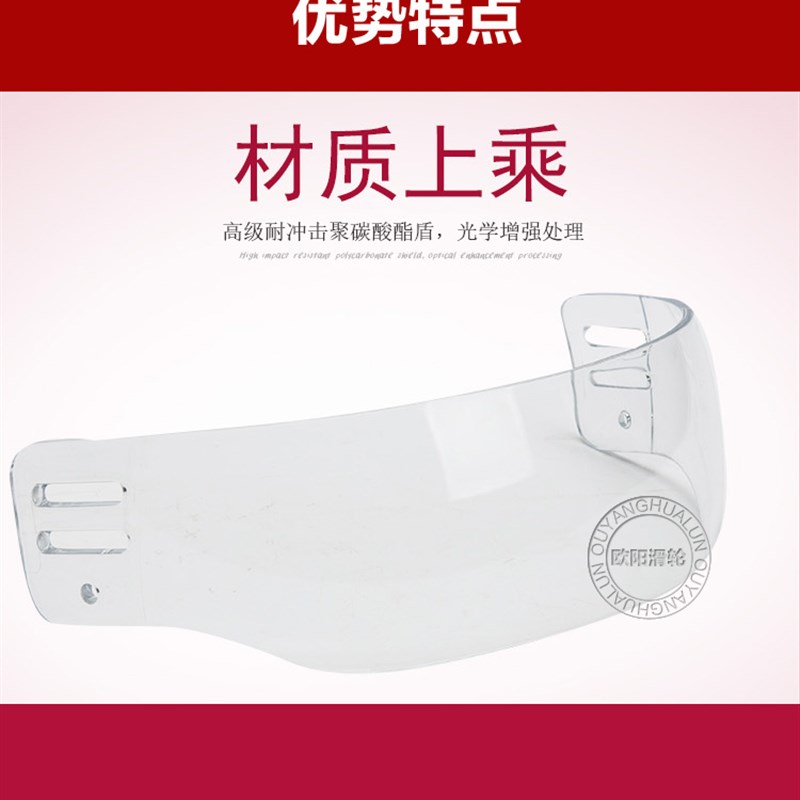 防水雾高清晰冰球护目镜面罩冰球头盔半脸护目镜轮滑护具装备