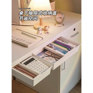 。桌下衣柜多功能抽屉隐形收纳盒特大加深抽屉学生宿舍桌面书桌上