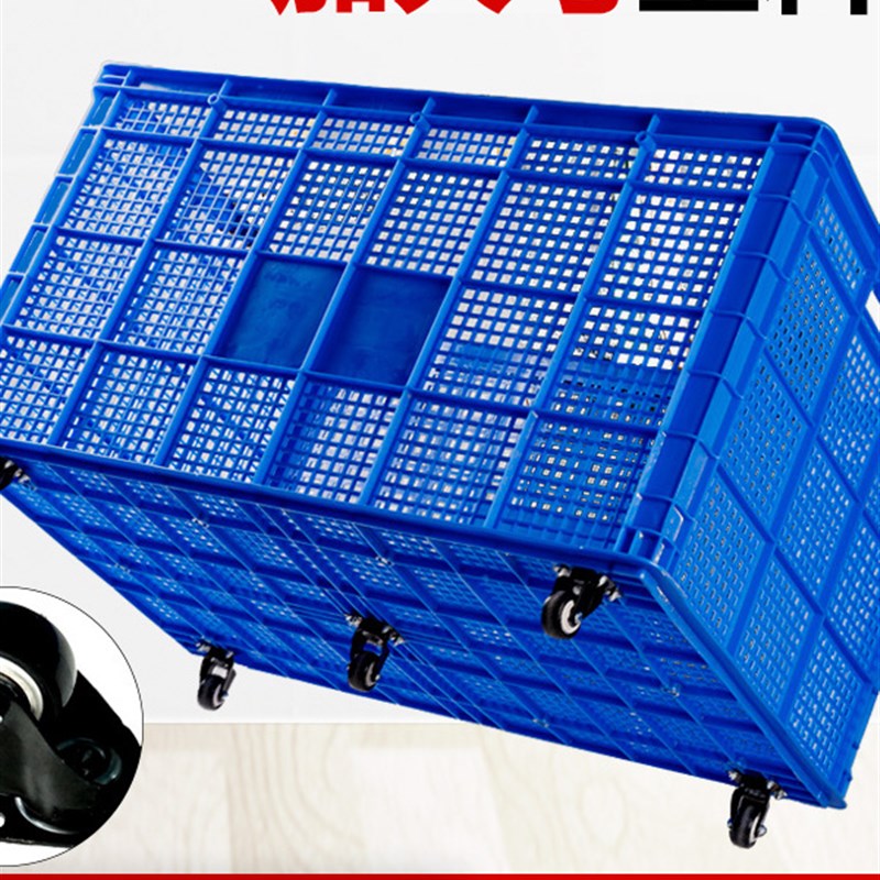 大号塑料周转筐带轮子长方形加厚塑料筐周转箱快递收纳筐服装萝框