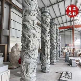 石雕龙柱青石盘龙石柱浮雕汉白玉华表花岗岩圆柱雕刻祠堂寺院双龙