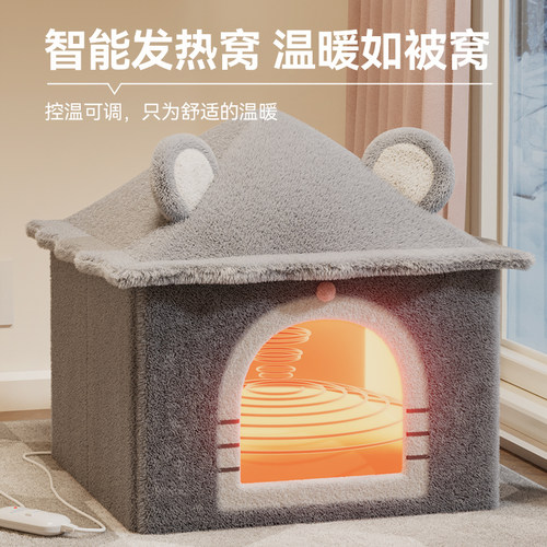 电加热猫窝智能恒温冬季保暖狗窝冬天款封闭式房S子可拆洗宠物用