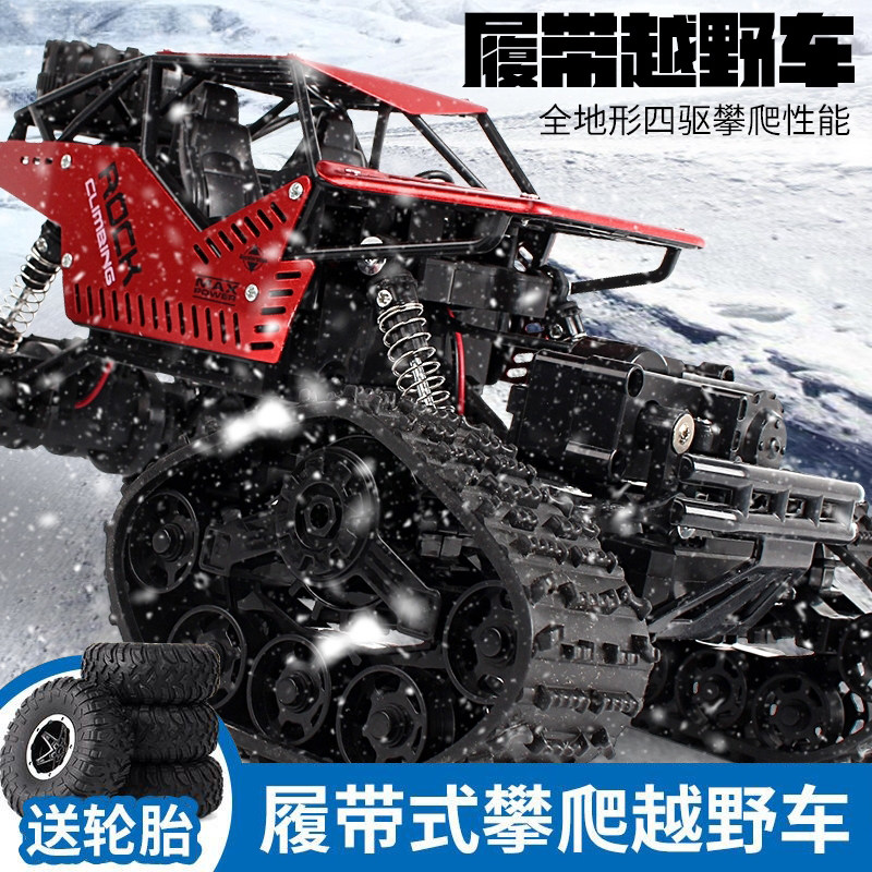 大号全地形雪地h下雪玩雪沙滩儿童玩具越野车换胎遥控车攀爬四驱