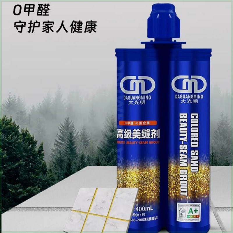 高级美缝剂防水防霉瓷砖地砖厨房卫生间填缝剂勾缝剂环保净味