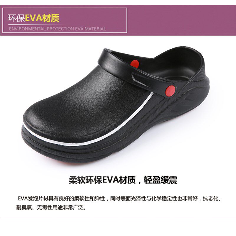 厨师鞋男厨房专用工作鞋防滑防水防油餐饮上班劳保鞋女软底半拖鞋