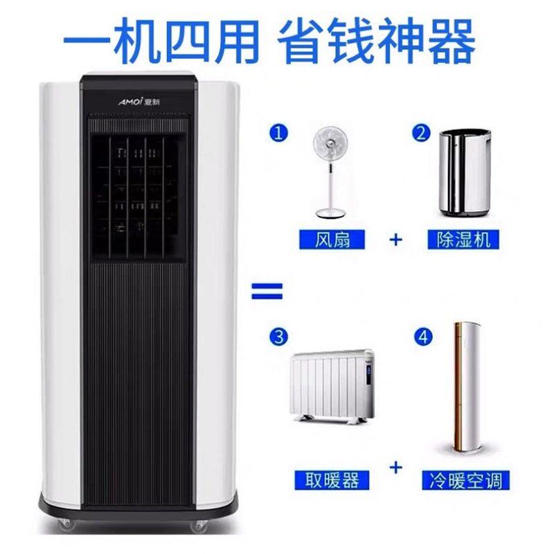 不加水不加冰可移动小空调落地制冷用电无外机室内卧室1.5匹一体