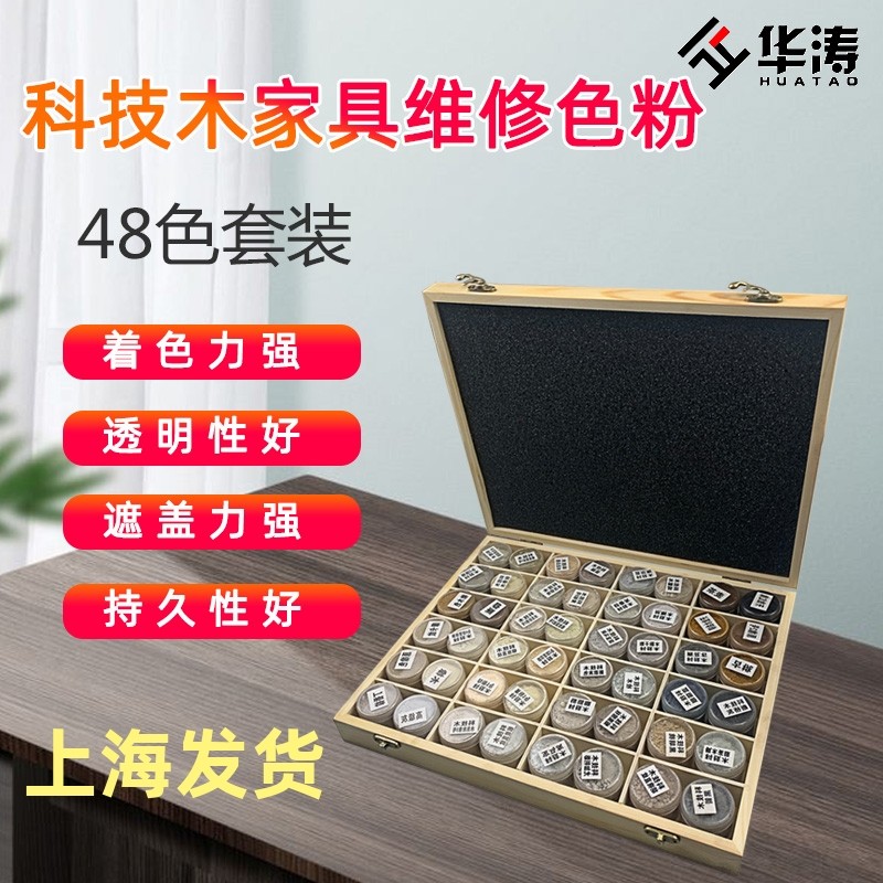 修漆宝48色科g技木色粉木器家具油漆上色维修补材料油性色精颜料