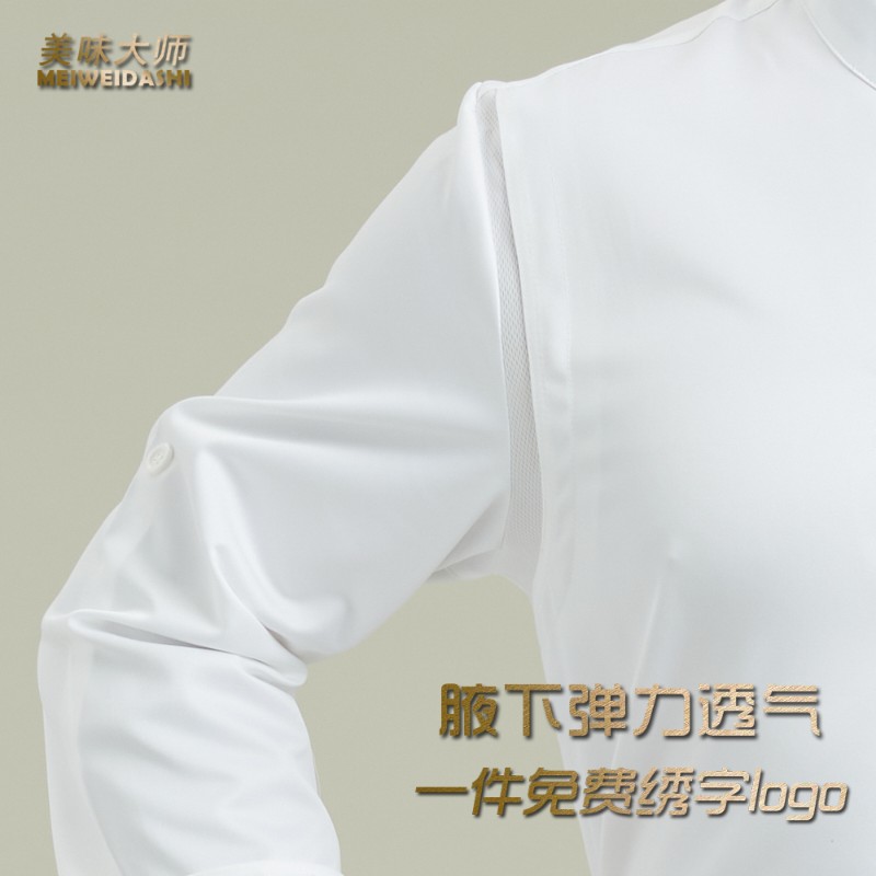 厨师工作服男秋冬长袖厨房后厨工装烘焙西餐咖啡厅服装厨房厨师服