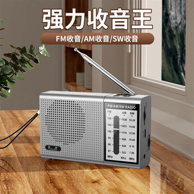 2024新款拓响-6673迷你便携式老年人全波段收音机操作简单可充电
