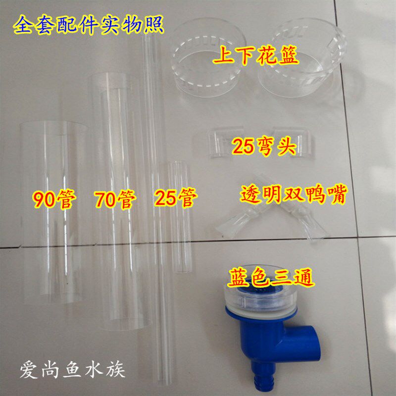 鱼缸透明亚克力铺底沙款三重溢流管件套装底滤上下水一体过滤