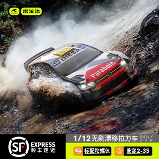 雷拉洛XTS P12拉力车1/12 RC遥控车电动四驱漂移车赛车越野车