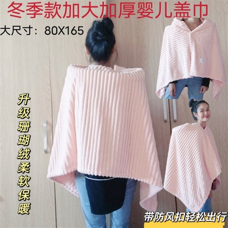 婴儿盖巾外出冬季防冻保暖加大加厚宝宝出门防风盖毯新生儿浴巾,婴童用品,浴巾,淘宝优惠券,粉丝福利购,淘宝优惠卷