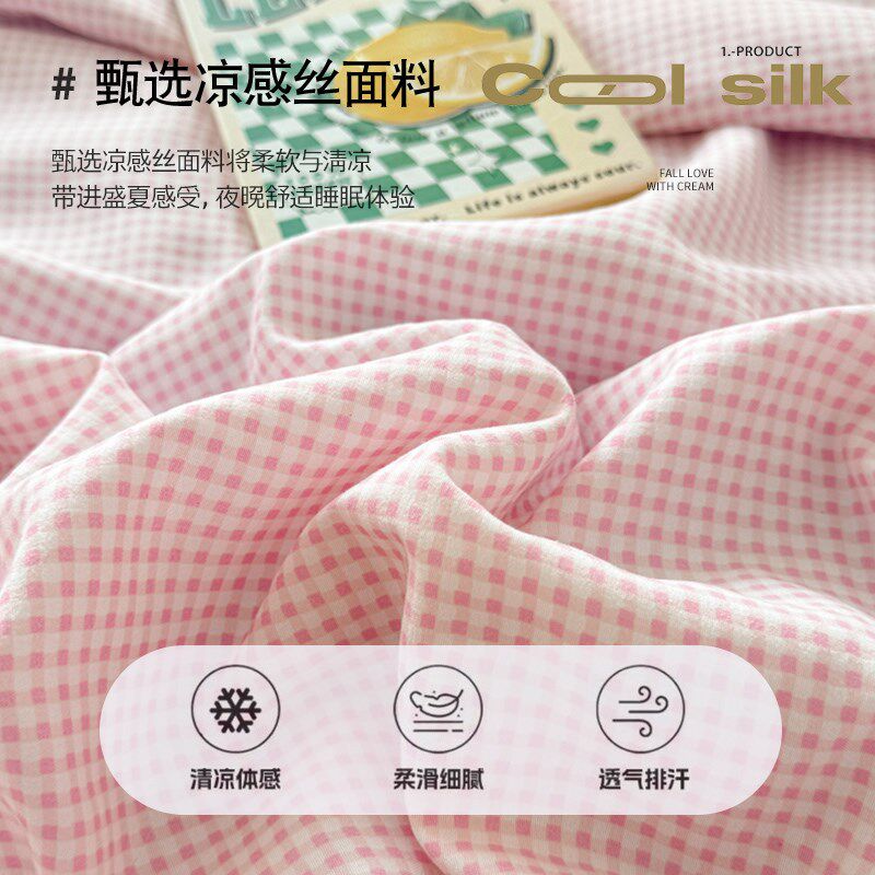 夏季凉感丝夏被凉席四件套儿童卡通夏凉被薄款被芯夏天被子单双人