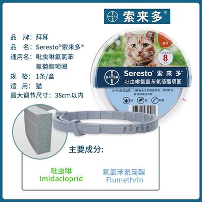 索来多项圈狗狗索莱多猫咪索拉多脖圈宠物项圈体外猫狗犬项圈