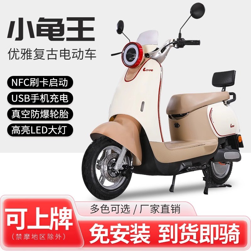 2025新款小龟王电动车48V72V成人家用女士小型60V学生代步电动车