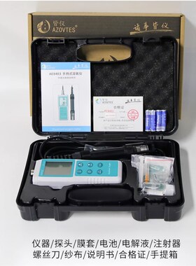 溶氧检测仪便携式水产养殖测氧仪DCO污水溶氧仪池鱼塘溶解氧检测