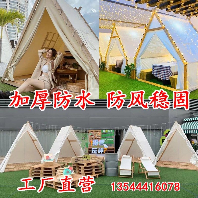 户外露营网红三角帐篷防雨水防晒钢结构室内酒吧烧烤火锅幼儿园