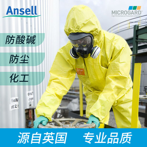 微护佳 防护服连体带帽防化服无尘车间喷漆实验室劳保工作防尘服