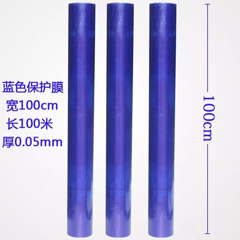 PE蓝色保护膜胶带 不q锈钢自粘性保护膜 铝板贴膜 高粘度宽100cm