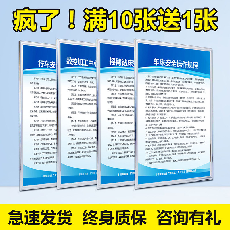 冲床安全操作规程机械厂设备安全操作规程企业规章制度牌行车数控