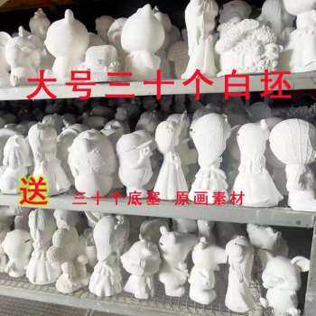 石膏娃娃白胚公园摆摊 diy涂鸦 彩绘 涂色 Y存钱筒娃娃厂