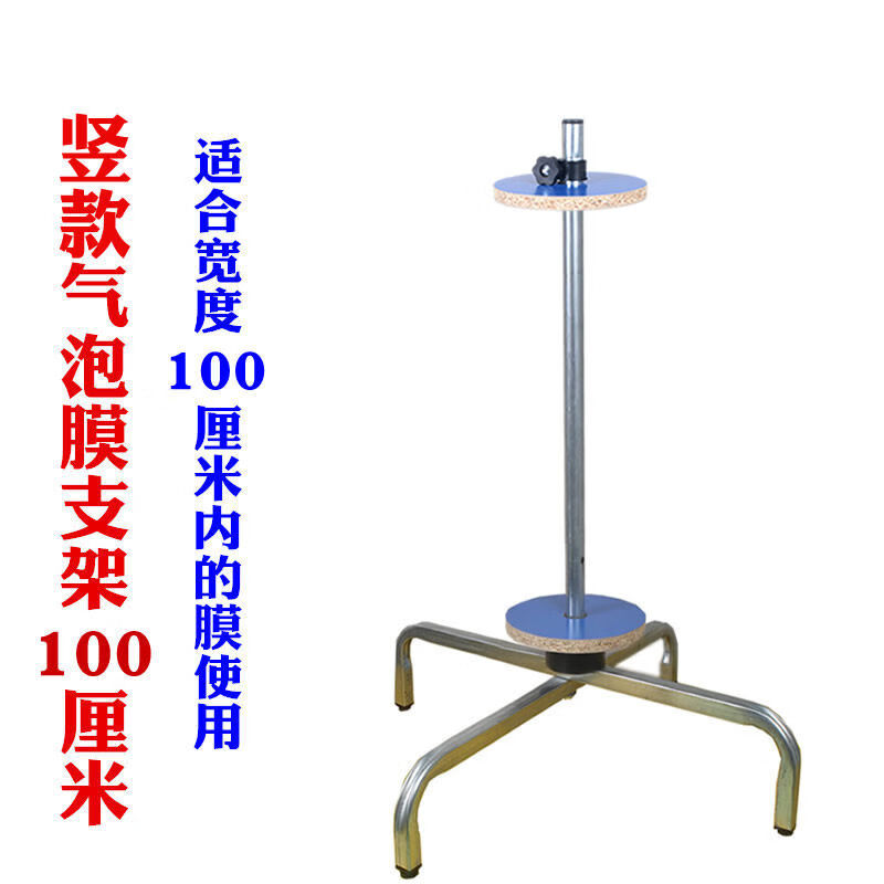 加强款缠绕膜支架气泡膜机气泡膜C支架气泡棉架子气泡支架气泡膜