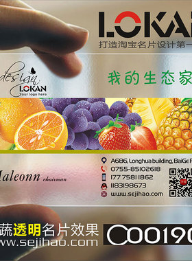 果蔬五谷水果店生鲜瓜果蔬超市蛋糕蔬菜卡片名片设计制作WC001900