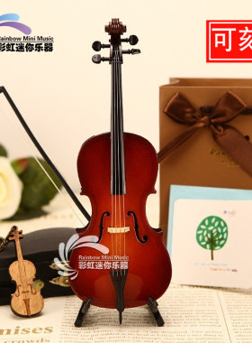 刻字微缩大提琴模型摆件带支架礼盒配娃娃乐器送男女朋友结婚礼物