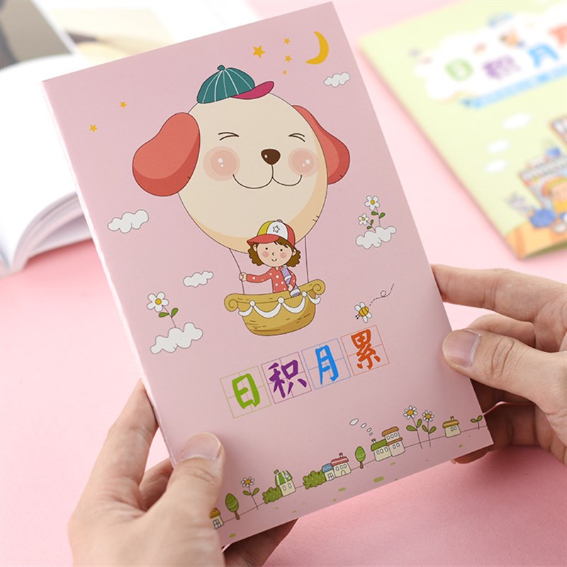 小学生阅读摘记本日积月累读书笔记本好词好句摘写摘抄词语积累本