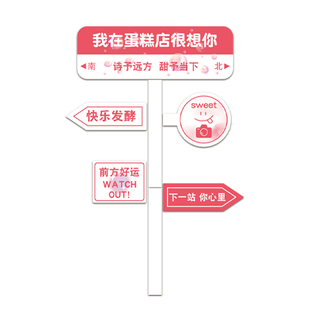 飾擺件面包烘焙甜品背T景布置咖啡館掛 網(wǎng)紅路牌貼紙蛋糕店墻面裝