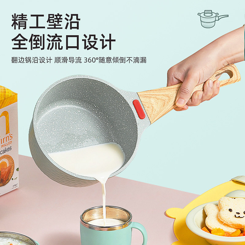 麦饭石小奶锅e不粘锅18CM泡面锅辅食锅热奶锅家用牛奶锅小汤锅煮