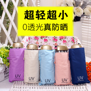 纯色结实抗风加固五折伞黑胶晴雨伞折叠迷你口袋伞便携两用伞