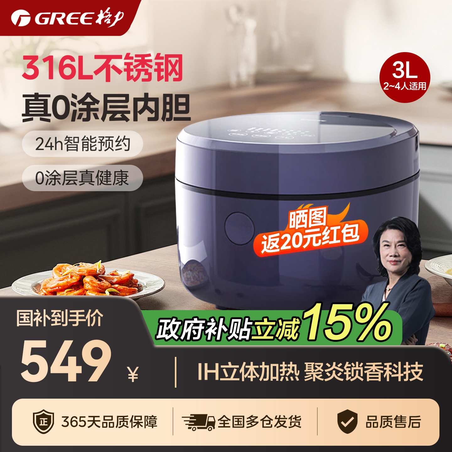 【董姐同款】格力电饭煲3L不锈钢家用0涂层IH电磁加热3015C煮饭