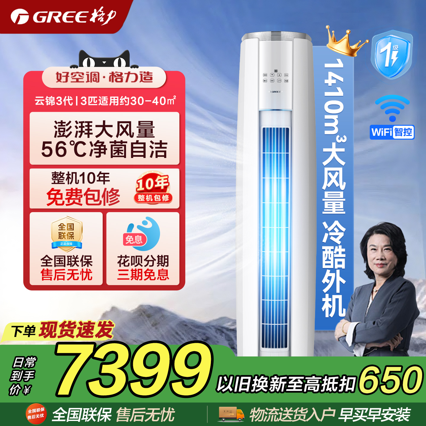 【官方旗舰】格力空调3匹2匹柜机